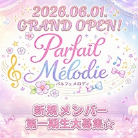 パルフェメロディ
