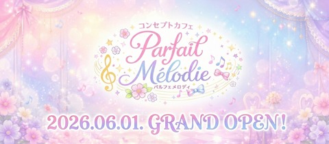 パルフェメロディ - JR宇都宮のコンカフェ