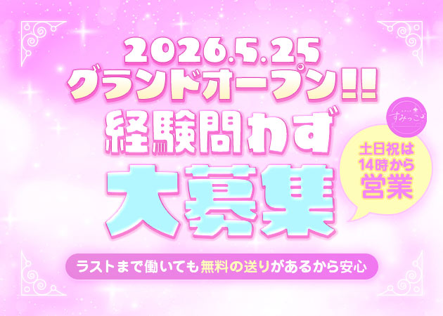 スナック すみっこ