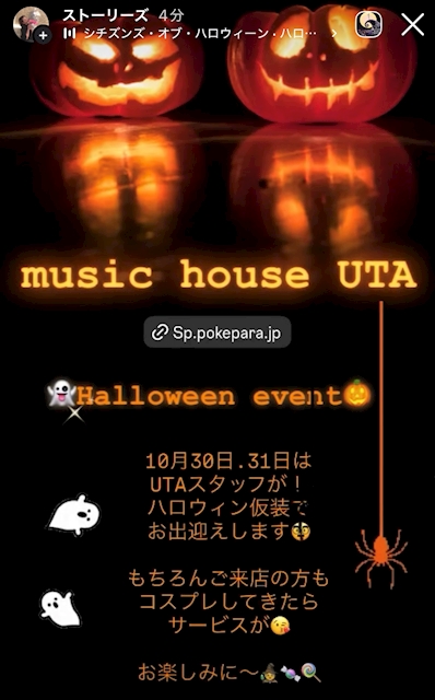 ピックアップニュース 10月30日.31日はハロウィン🎃イベントです‼️