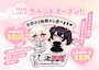 ピックアップニュース グランドオープン❕第1期生えんでびちゃんを大募集中🆕🎀