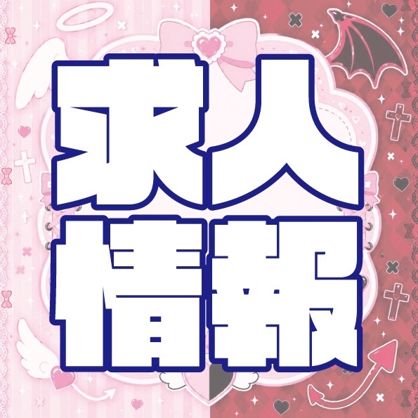 ピックアップニュース グランドオープン❕第1期生えんでびちゃんを大募集中🆕🎀