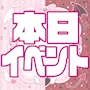 ピックアップニュース 【夏季限定】夏祭り屋台イベント☀️🍉