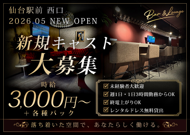 LOUNGE Gelande 職種：フロアレディ