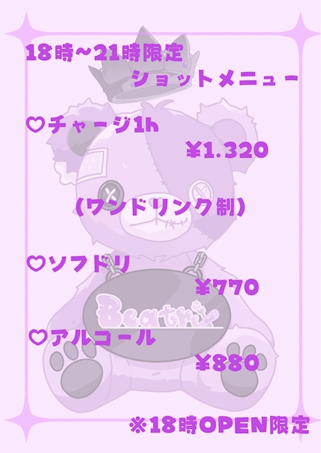 ピックアップニュース ショットコース始めました🧸🪻