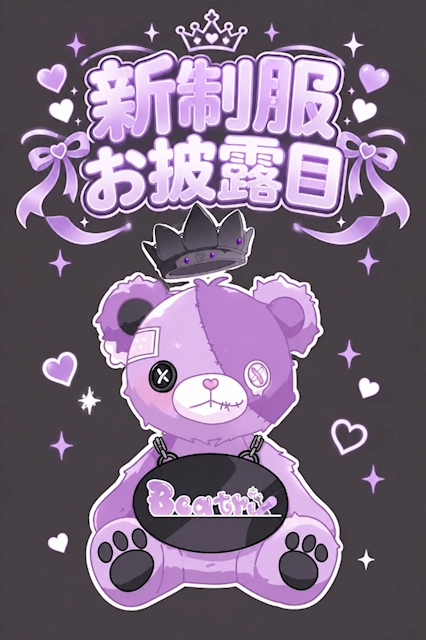 ピックアップニュース 10月にお披露目