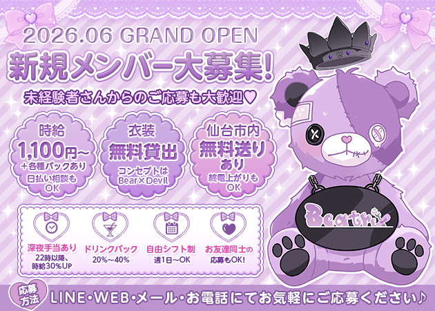 Beatrix 職種：カウンターレディ