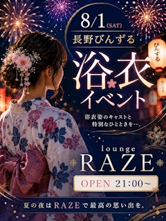 浴衣イベント
