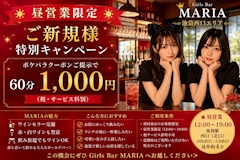 【🍷昼限定キャンペーン実施中‼️】