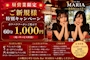 ピックアップニュース 【🍷昼限定‼️ご新規様60分1,000円✨】