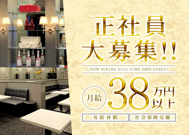 「Lounge 風凛」スタッフ求人