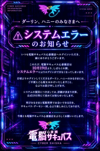 ピックアップニュース ⚡💜 ダーリン、ハニーのみなさまへ 💜⚡