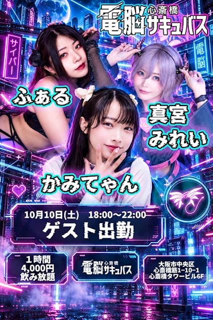 ピックアップニュース ゲスト出勤情報!
