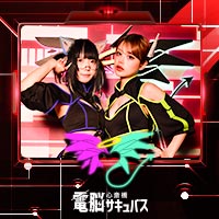 店舗写真 電脳サキュバス 心斎橋・デンノウサキュバス - 心斎橋筋のコンカフェ
