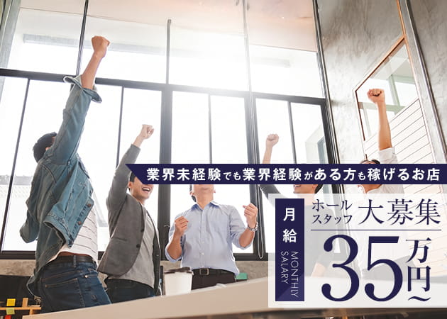 高田馬場のガールズバー求人/アルバイト情報「bar chaton」