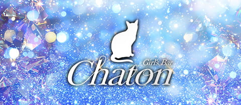 bar chaton・シャトン - 高田馬場のガールズバー