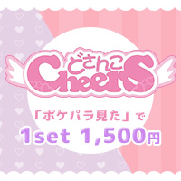 店舗写真 どさんこcheers・ドサンコチアーズ - すすきのガールズバー