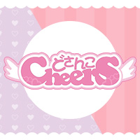 どさんこcheers