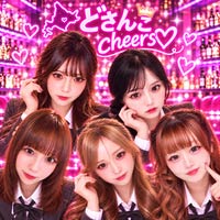 店舗写真 どさんこcheers・ドサンコチアーズ - すすきののガールズバー