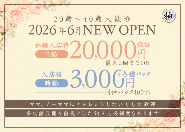 member's柚 職種：フロアレディ