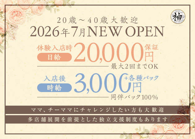 member's柚 職種：フロアレディ