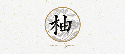 member's柚・ユズ - 名古屋 錦のスナック