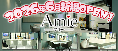 Amie・アミー - 中洲のガールズバー
