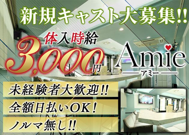 ピックアップニュース 体入時給3,000円~‼ 新規メンバー募集中💚🖤