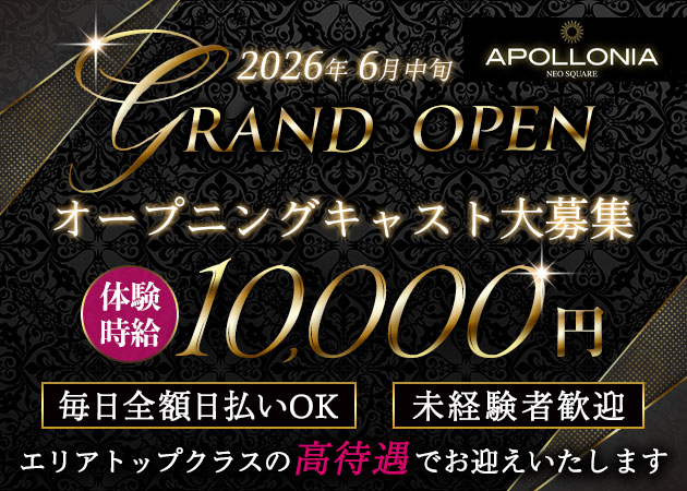 APOLLONIA