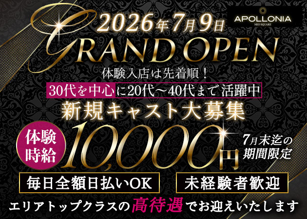 東武宇都宮キャバクラ・APOLLONIAの求人