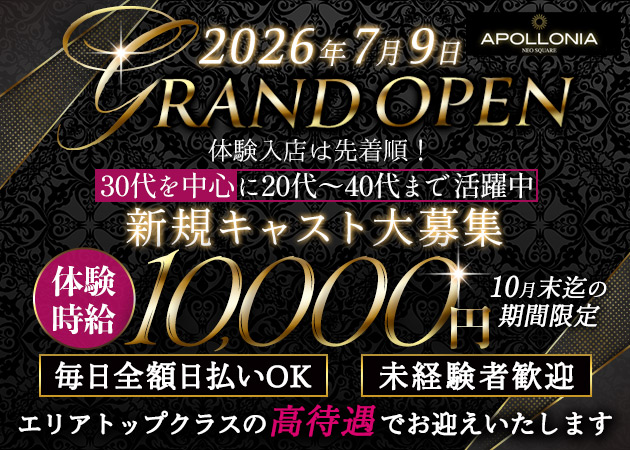 東武宇都宮キャバクラ・APOLLONIAの求人