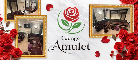 Lounge Amulet・アミュレット - 千葉駅周辺のパブ/スナック