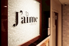 Jaime・ジェイム - すすきのスナック 店舗写真
