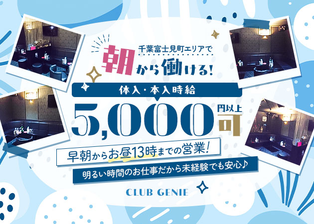 CLUB GENIE