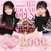 店舗写真 すてら☆ちゃ~む - 池袋西口のコンカフェ