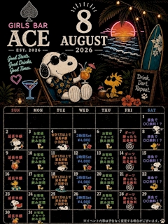 🌊8月のイベントスケジュール📢
