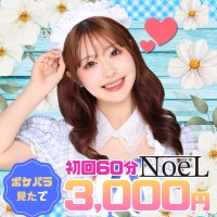 店舗写真 NoeL・ノエル - 新宿/歌舞伎町のガールズバー