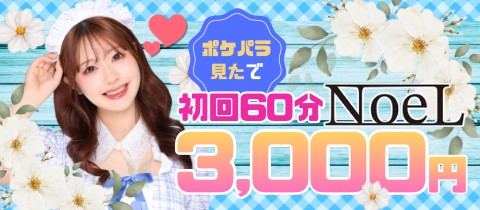 NoeL・ノエル - 新宿/歌舞伎町のガールズバー