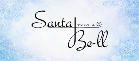 Santa Be-ll・サンタベール - 足利のパブ/スナック