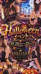 ピックアップニュース 朝から激アツ🔥ハロウィンイベント開催🎃