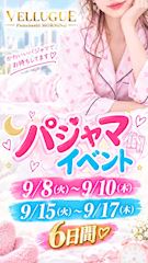 ピックアップニュース 可愛さ爆発♡夢の6日間!『パジャマイベント』開催!!