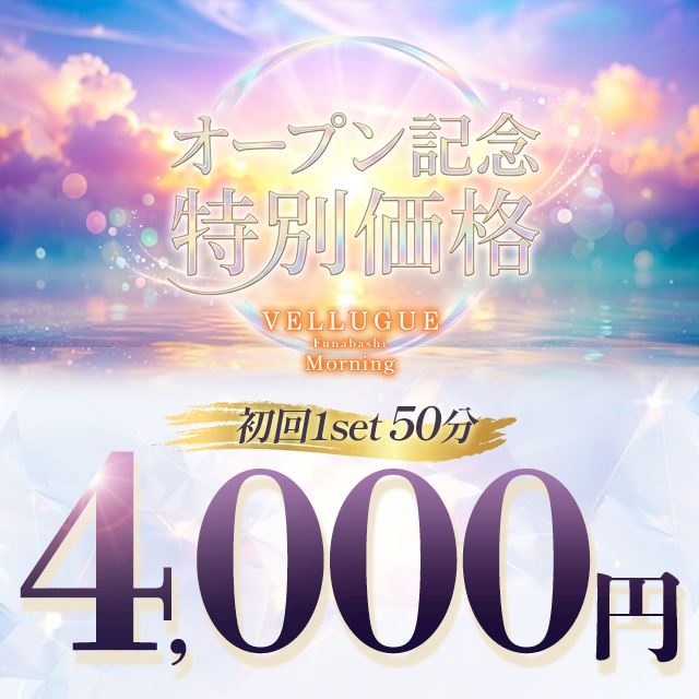 ピックアップニュース ㊗6/9オープン🎉特別価格✨初回1セット50分4,000円💰