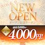 ピックアップニュース ㊗6/9オープン🎉特別価格✨初回1セット50分4,000円💰