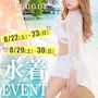 ピックアップニュース 朝からとろける、水着Morning♡8/22.23　8/29.30
