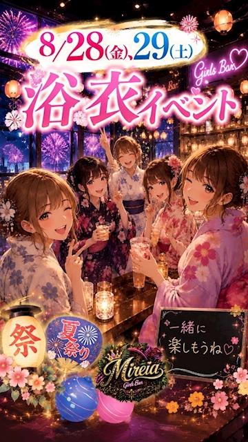 ピックアップニュース 🎆👘 Mireia 夏祭りイベント開催！！ 👘🎆