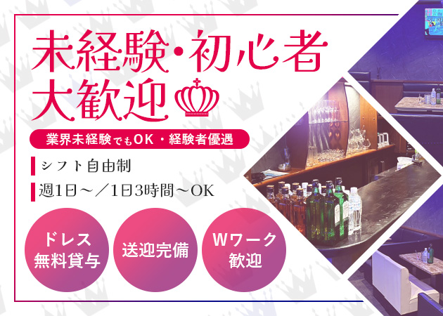 Club Tiara 職種：フロアレディ