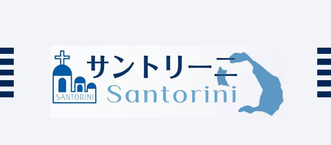 サントリーニ - 長崎市・銅座のスナック