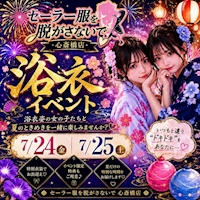店舗写真 セーラー服を脱がさないで 心斎橋店 - 東心斎橋のガールズバー