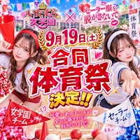 店舗写真 セーラー服を脱がさないで 心斎橋店 - 東心斎橋のガールズバー