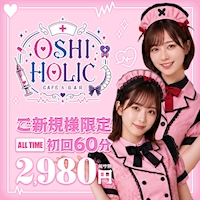 OSHI HOLIC의 공식 사이트 이미지